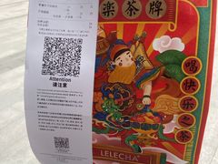 -LELECHA乐乐茶(新街口大洋店)
