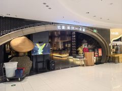 -一朵菌·野生菌探索家火锅(南亚店)