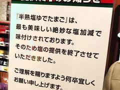 -一兰拉面(新宿中央东口店)