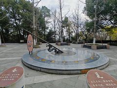 -临平公园(临平街道)