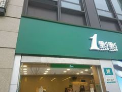 -1点点(南塘金茂府店)