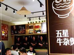 -牛腩之旅·牛腩牛杂煲(光启城美食城店)
