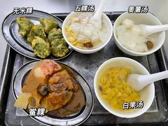 -老福合沟无米粿甜汤粿品店