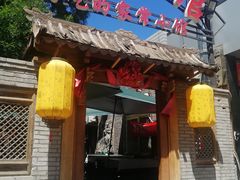门面-锦小馆(安贞店)
