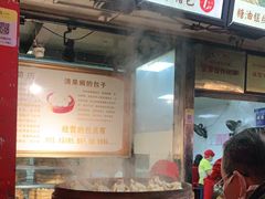 -清泉阁包子铺(中山路店)