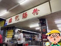-源记肠粉(华贵路店)