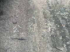 -北京凤凰岭