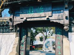 -南通濠河风景名胜区