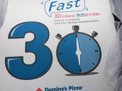 -达美乐比萨(文三路店)