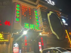 -巡耕记·湖南土菜(长湖店)