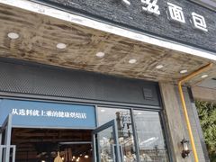 门面-法贝滋动物奶油蛋糕(广益哥伦布店)