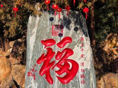 -潭柘寺景区