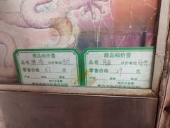 菜单-美林烤鸡店