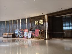 -和苑酒家·一线江景(星寰店)