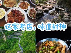 -芦茨金富饭庄·25年老字号·专做稻草鸡