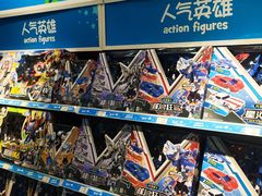 -TOYSRUS玩具反斗城(凯德广场云尚店)