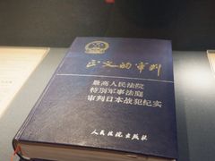 -侵华日军南京大屠杀遇难同胞纪念馆