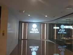 -童福兴·南京菜(老门东店)