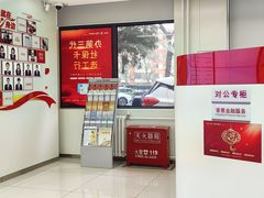 -中国工商银行香河园支行