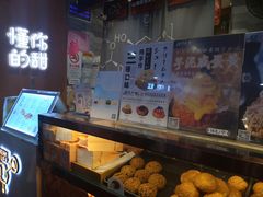 -君之狮子山·轻糖烘焙(开元Mini店)