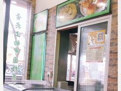 -老新隆牛肉锅贴(新街口店)