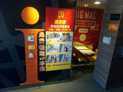 -麦当劳(得来速店)