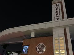 -厦门市演武小学