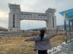 -绥芬河国门景区