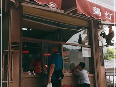 门面-鸡打鸣熏鸡系列(总店)