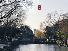 -拙政园