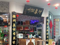 大堂-印象徽州·正宗徽菜体验店
