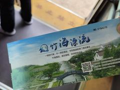 -天目湖松岭竹海漂流