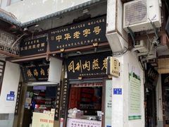 -三坊七巷历史文化街区