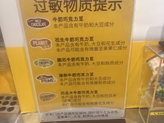 -m豆巧克力世界(上海世茂广场店)