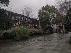 -中国湿地博物馆