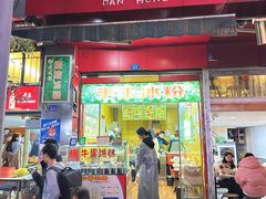 -蜗牛蛋烘糕