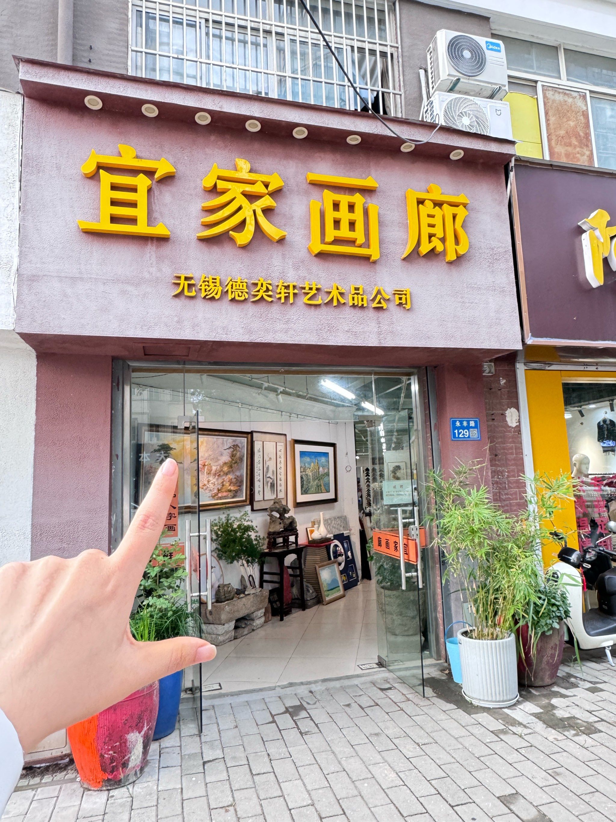 开了将近20年的书画装裱画廓❗️
