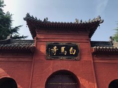 -洛阳白马寺