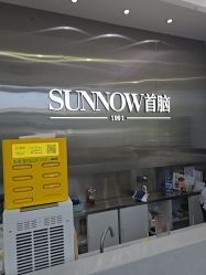 -首脑美发沙龙