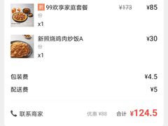 -必胜客(萍乡润达店PH店)