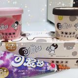 可爱多×喜茶 黑糖波波和芝芝桃桃冰淇淋