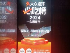 -涮福記·现切牛羊肉火锅(世纪汇店)