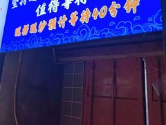 -永信海鲜(群星城店)