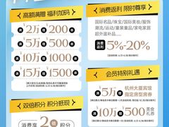 -杭州大厦购物城