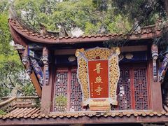 -都江堰普照寺