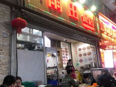 -雨田饭店