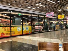 -中百仓储超市(漫时区店)