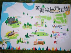 -黄海国家森林公园