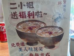 -周家二小姐的菜(西津渡店)