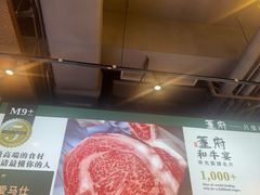 -董府和牛宴